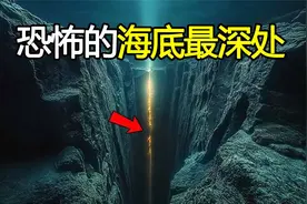 探索人类的禁区，海底的最深处究竟有多恐怖？