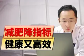 她5个月减掉40斤，各项指标都降了，完全变了一个人