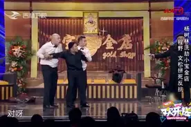 程野这唢呐一吹，宋小宝一巴掌就上去了，“能给我个机会不？”