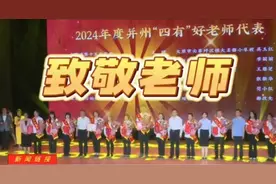 【太原市教育系统庆祝第四十个教师节】致敬老师 春风化雨育桃李视频封面