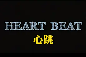 heartbeat《心跳》──給敘利亞之歌 听个了解叙利亚战争视频封面