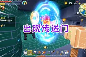 迷你世界锤子生存2：制作黄铜神器，出现传送门，可以任意穿梭