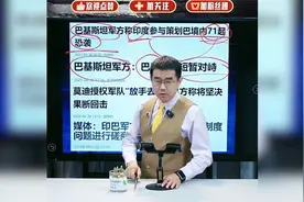 印巴局势持续紧张视频封面