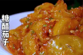 老师傅糖醋茄子，日卖千份，怕不够吃每桌点两份，做法揭秘收藏了视频封面