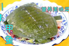 甲鱼还是四川人会做，放点五花肉一起烧，出锅那一刻我真的看饿了