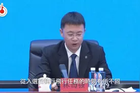 港产“太空人”最快明年执飞！消息指为女总督察黎家盈 (1)视频封面