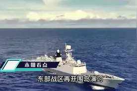 围岛演习常态化，台湾多数人已躺平，大军如至将主动投降视频封面