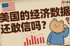 从GDP数字来看，拜登是美国最伟大的总统，为什么会惨败？视频封面