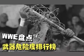 WWE最危险道具排行，第一名竟然是它