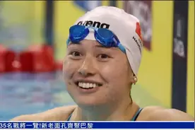 中国香港队今日出征巴黎，“小飞鱼”何诗蓓三次亮相奥运视频封面