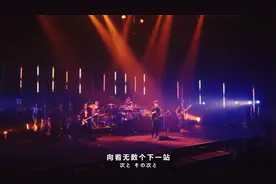 鱼韵乐队《新宝島》2017现场，脑子全是猛男画面，太洗脑了！