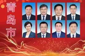 山东省 青岛市政府领导！视频封面