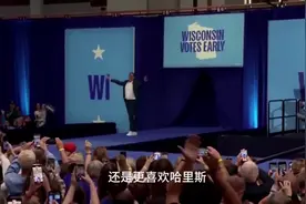 美国富豪，更爱哈里斯，还是更爱特朗普？#聊聊国际关系