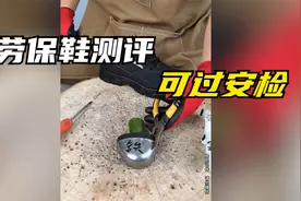 看完视频黄瓜没吃上，鞋子倒学会选了【古伊萨劳保鞋】视频封面