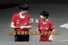 莎头和洛杉矶无解的缘分，预示着两小只的顶峰相见