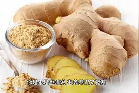 每天吃姜会悄悄伤害身体吗？注意这四种情况！