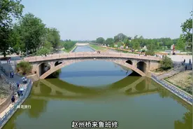赵州桥到底是谁修建的?视频封面