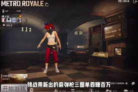 挑战单排冲刺地铁大亨 成功渡劫！ #和平精英地铁逃生 #帅宇