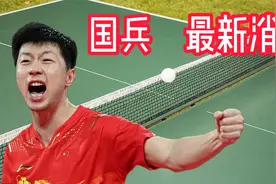 2025年1月23日 ，孙颖莎首次出战亚洲杯！王艺迪卫冕冠军出战视频封面