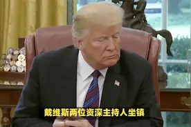 首次对决开始！特朗普：我本想送哈里斯一顶MAGA帽子视频封面