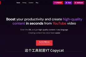 揭秘YouTube秘密功能：一键提取视频内容的神器！视频封面