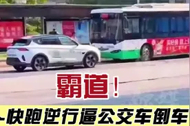 霸道！萝卜快跑逆行逼公交车倒车视频封面