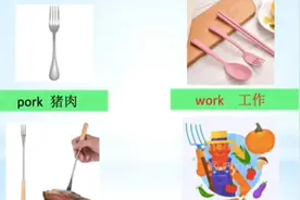 《闪记中考1600词》- fork 叉子