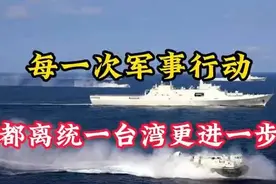 “迈向统一，每一步军事行动都凝聚力量！”视频封面