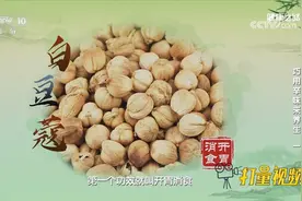 白豆蔻具有开胃消食的功效，适用于胃气呆滞、没胃口、胀气等症状视频封面