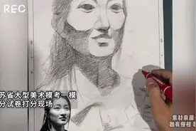 江苏省大型美术模考一模低分试卷打分现场视频封面