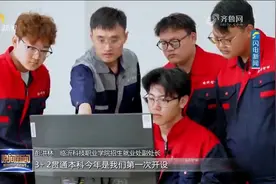 临沂科技职业学院：今年招生5900人，首次开设3个3+2贯通本科专业视频封面