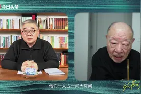 许倬云对谈钱文忠（中）：我们要做的是人化，不是物化视频封面