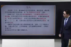 【七年级下册语文】《叶圣陶先生二三事》必背知识点视频封面