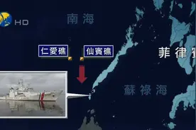 非法滞留150余天，菲巡逻舰已驶离仙宾礁，目的地曝光视频封面