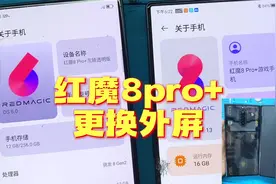 红魔8Pro+暗夜骑士来了，一来就来俩视频封面