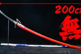 用弹簧钢锻造 200 厘米长的大太刀“——无”：星轨