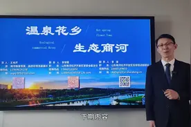 2分钟带您了解商河经济开发区投资商河，共赢未来（一）视频封面