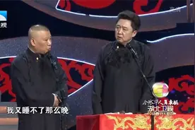 郭德纲、于谦相声，每晚上睡觉前必备相声，无杂音睡前可听视频封面