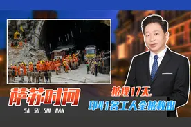 被埋17天，印41名工人全被救出，过程一波三折，老鼠矿工创造奇迹视频封面