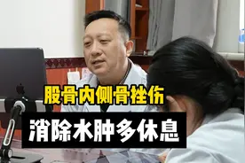 摔倒后膝盖内侧髁挫伤，消除水肿配合休息，不能热敷烤灯视频封面