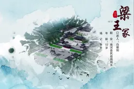 济南口述老地名——梁王冢视频封面