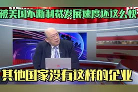 不让华为用蓝牙？星闪直接秒杀，郭正亮：其他国家没有这样的企业视频封面