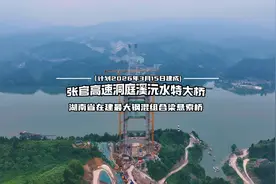 5月9日张官高速洞庭溪沅水特大桥TJSG标段项目施工现况视频封面