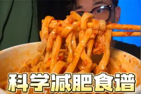我要减肥了！减脂餐真的有用吗?视频封面