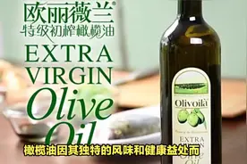 橄榄油可以炒菜用吗？探索橄榄油的最佳食用方法视频封面