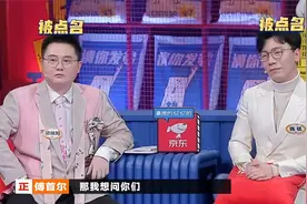 傅首尔儿子来现场看比赛，不料却惨遭亲妈调侃，竟当场害羞视频封面