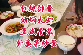 三个人的晚餐，花了50多，简简单单四个家常菜，好吃又下饭