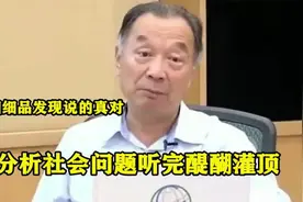 温铁军到底有多刚？敢说真话不怕得罪人，句句真理不拐弯抹角！视频封面