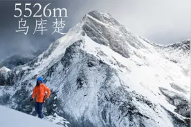 我去过最高的地方！5345米｜攀登川西雪山乌库楚｜8K HDR视频封面