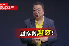 越存钱越穷！未来10年最赚钱的2个行业，沾边就发财视频封面
